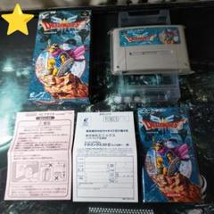 【極美品】ドラゴンクエストⅢ スーパーファミコン