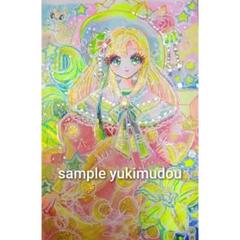 手描きイラスト　オリジナル　ジャーニータイム手書き直筆（301）コピック　水彩画