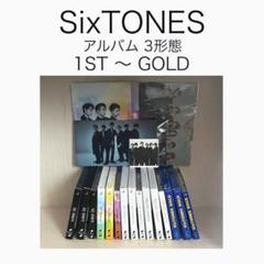 SixTONES CD アルバム まとめ売り