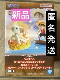 ワンピース ワールドコレクタブルフィギュア ログストリーズ