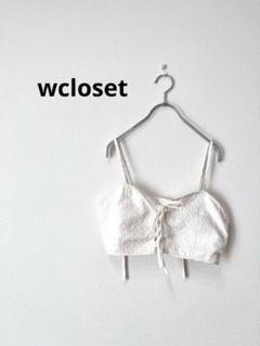wcloset ダブルクローゼット　サイドチャック付きチューブトップ　ビスチェ