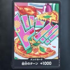 ドン!!カード 自分のターン +1000