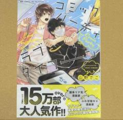 7月新刊◆コミックパーティ ラブタイフーン