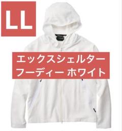 LLサイズ】エックスシェルター 暑熱フーディー ホワイト