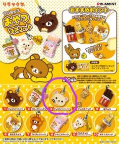 2025年最新】リラックマ チョコ ストラップの人気アイテム