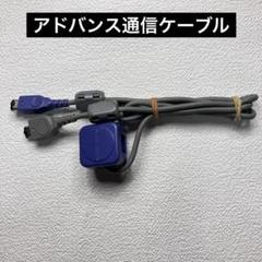 hg【全体清掃済】ゲームボーイアドバンス　通信ケーブル
