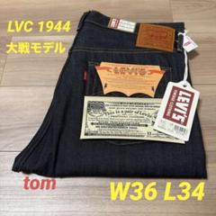 2025年最新】リーバイス lvc w36 501xxの人気アイテム - メルカリ