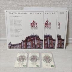 2025年最新】記念Suica 東京 3枚セットの人気アイテム - メルカリ