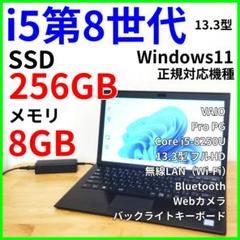 軽量ノートパソコン【VAIO Pro PG】Windows11｜i5 第8世代