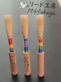 【タイムセール！】 詐欺注意】オーボエリード おまけ 3本セット キアルジチューブ 管楽器・吹奏楽器