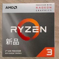 Ryzen 3 3200g 新品
