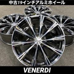☆さん専用②美品！ヴェネルディ　コルセ　19インチアルミ 車用ホイール コスミック 19インチ ヴェネルディ」の人気商品