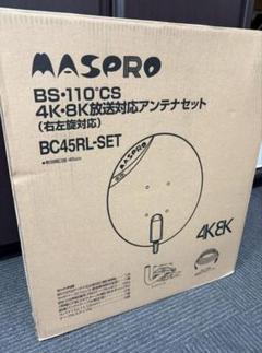 2025年最新】マスプロ bc45rlの人気アイテム - メルカリ