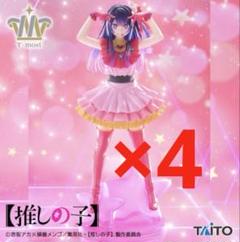 推しの子】 T-most アイ フィギュア 4点セット 星野アイ まとめ