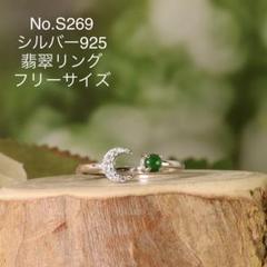 セール！S269ミャンマーAジェイド天然本翡翠 シルバーS925緑翡翠