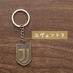 ★新品 未使用★ 【 ユヴェントス 】海外サッカーボールチーム キーホルダーのサムネイル