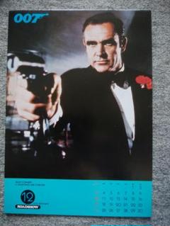 2025年最新】女王陛下の007の人気アイテム - メルカリ
