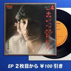 No.27　レコードまとめ売り □4/LP【12629】-INC/山野さと子/石渡マキ～○ファミリー
