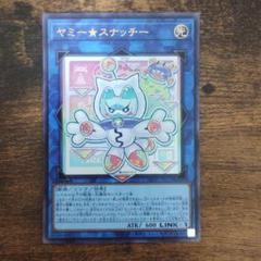 ヤミー コンプセット デッキ スナッチー カプシー クッキィ ロリポー ④ 2025年最新】ロリポー☆ヤミーの人気アイテム - メルカリ