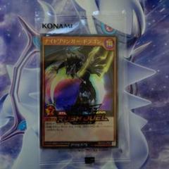 50枚　遊戯王 ジャンプビクトリーカーニバル ナイトブリンガー・ドラゴン 2025年最新】ナイトブリンガードラゴンの人気アイテム - メルカリ