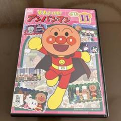 それいけ！アンパンマン '21 11 レンタル落ちDVD ※ケース交換