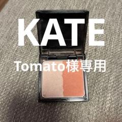 KATE スリムクリエイトチークス RD-1のサムネイル