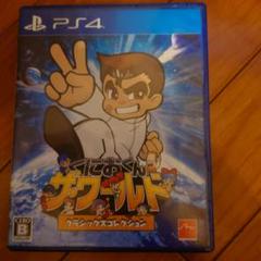 PS4 くにおくん ザ・ワールド クラシックスコレクション