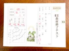 2025年最新】公文国語終了テストの人気アイテム - メルカリ