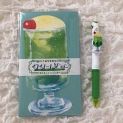 ⑯ ロフト限定 クリームソーダ 黒ボールペン・レターセット メルカリ便