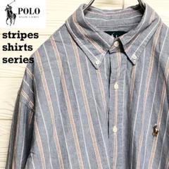 《必須アイテム》POLOラルフローレンストライプ長袖シャツ☆シャンブレーライン