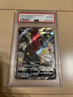 2020年 ポケモン リザードン V PSA 10 シャイニースターV - メルカリ