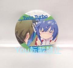 ウマ娘 プリティーダービー ツインターボ 限定 トレーディング缶バッジ