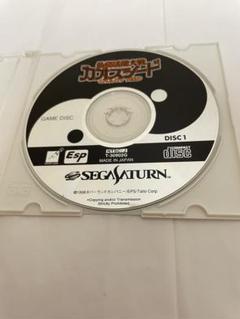 新品未開封！SEGA カオスシード セガサターン SS ソフト Yahoo!オークション -「カオスシード」(サターン) (セガ)の落札