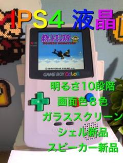 ゲームボーイカラー バックライトの中古 未使用品を探そう メルカリ ゲームボーイカラー バックライトの中古 未使用品を探そう メルカリ