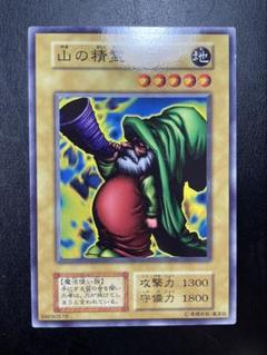 2025年最新】遊戯王初期山の人気アイテム - メルカリ
