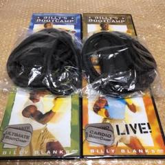 ビリーズブートキャンプ DVD4巻セット トレーニングチューブ4本セット