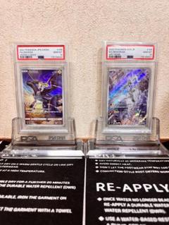 2025年最新】PSA10連番の人気アイテム - メルカリ