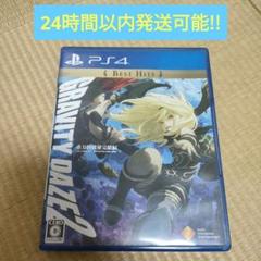 PS4 GRAVITY DAZE 2/重力的眩暈完結編：上層への帰還の果て、彼…