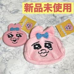 サンキューマート おぱんちゅうさぎ ポーチ シリコンケース
