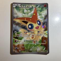 ビクティニ　CP5 PSA10　幻·伝説ドリームキラコレクション 買取】ビクティニ [幻・伝説 ドリームキラコレクション] CP5 007