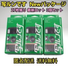 【新品・未使用】フジカラー 写ルンです newパッケージ 27枚撮り 4個 FUJIFILM (富士フィルム) フジカラー 写ルンです 27枚撮り 新