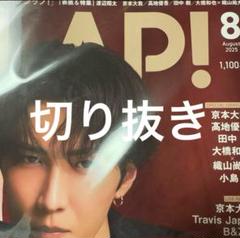 上田麗奈 雑誌切り抜き クリアファイル6冊分 上田麗奈 雑誌切り抜き クリアファイル6冊分