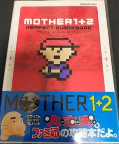 mother1 2 攻略本の中古/未使用品 - メルカリ