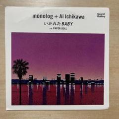 Monolog + Ai Ichikawa / いかれたBaby 7インチ Monolog + Ai Ichikawa / いかれたBaby 7インチ - メルカリ