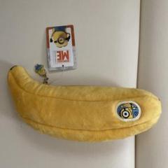 ユニバ USJ ミニオン バナナ型筆箱 ペンケース 新品未使用 ユニバ USJ ミニオン バナナ型筆箱 ペンケース 新品未使用