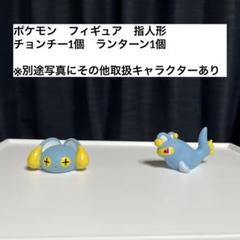 2025年最新】チョンチー ポケモンの人気アイテム - メルカリ