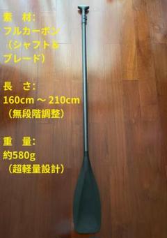 2025年最新】sup パドル フルカーボンの人気アイテム - メルカリ