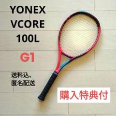 ヨネックス　ブイコアプロ 100L G1 ケース付き 71BEBAWDMCL._AC_SY200_QL15_.jpg