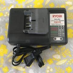 Fri-SD★充電器★RYOBI BC-1402L(14.4V用)