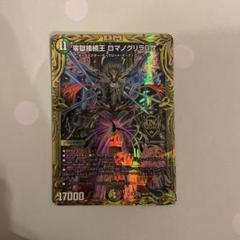 ロマノグリラ0世　bバージョン 2025年最新】ロマノグリラ0世 bの人気アイテム - メルカリ